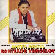 Граовска Плетеница Ft Елка Вълчева